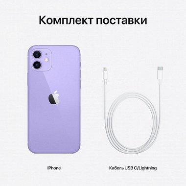 картинка Apple iPhone 12 128GB (Фиолетовый) от Дисконт "Революция цен"