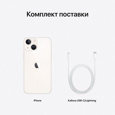 картинка Apple iPhone 13 256GB (Белый) от Дисконт "Революция цен"